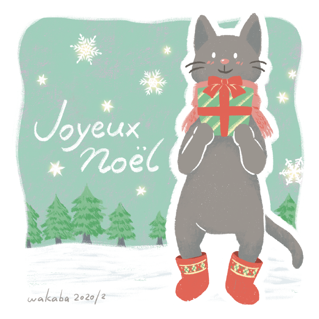 アニメーションGIFイラスト：黒猫のクリスマス